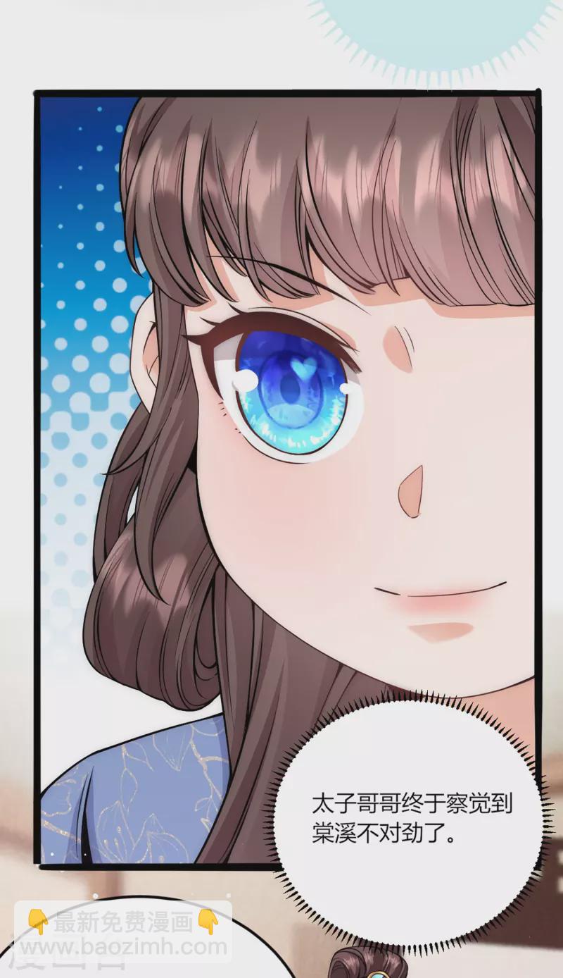 第71话 真心话药丸-第75话