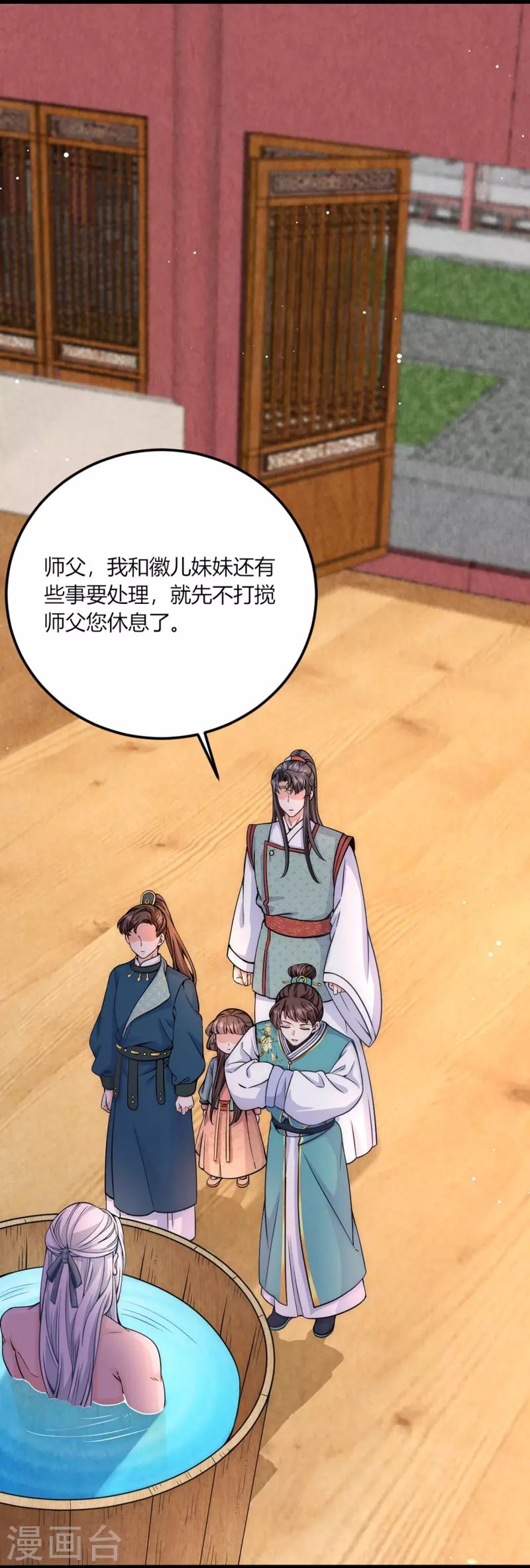 第71话 真心话药丸-第75话