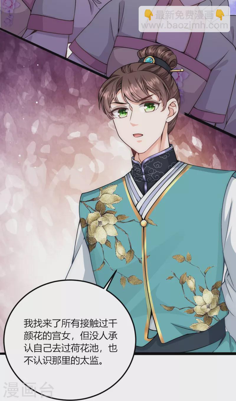 第71话 真心话药丸-第75话