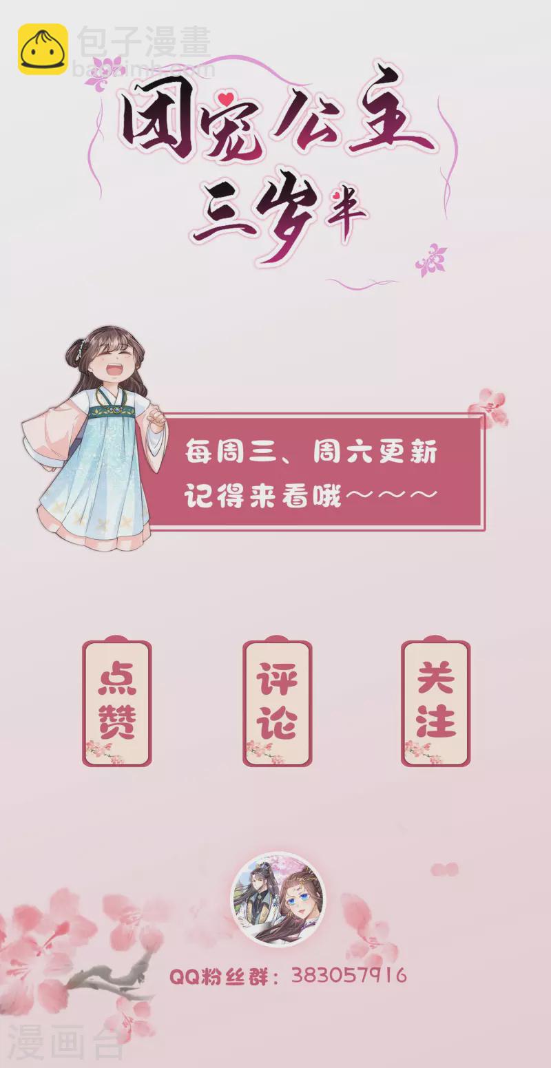 第71话 真心话药丸-第75话