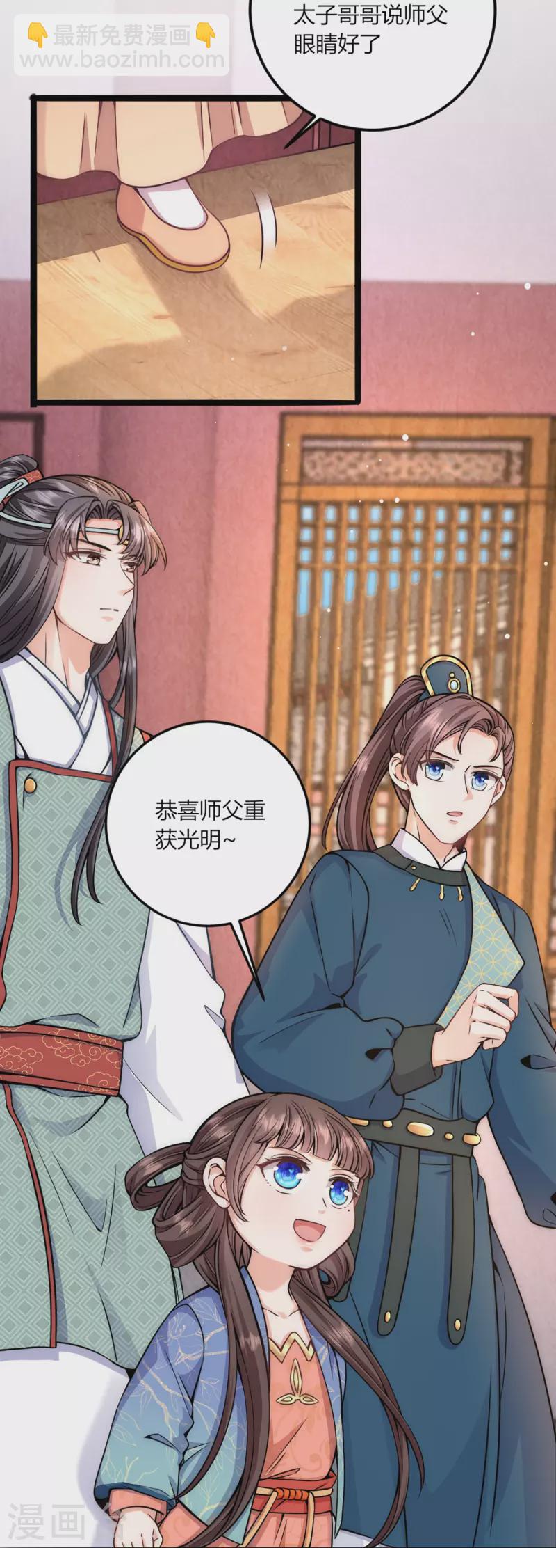 第71话 真心话药丸-第75话