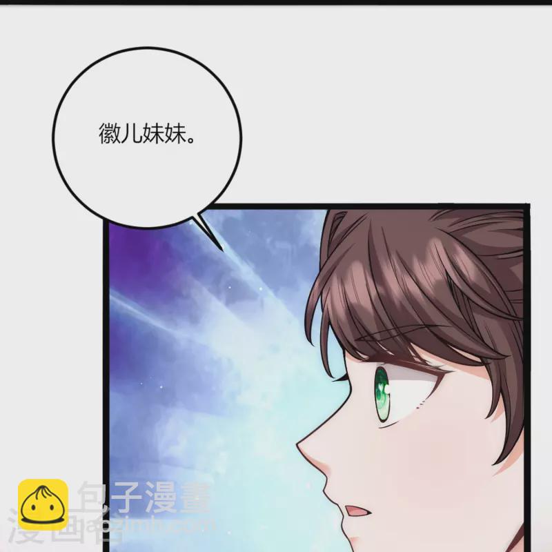 第71话 真心话药丸-第75话