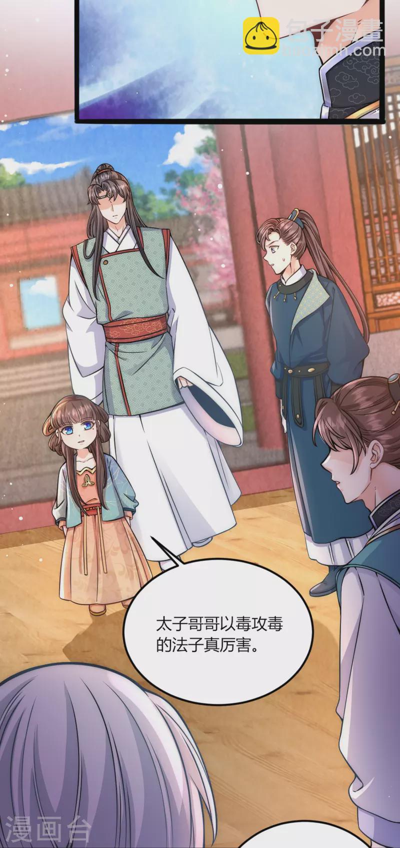 第71话 真心话药丸-第75话