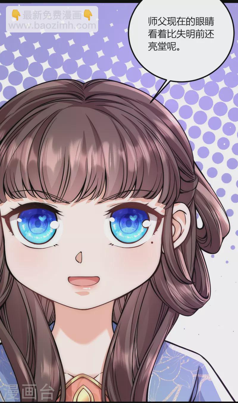 第71话 真心话药丸-第75话