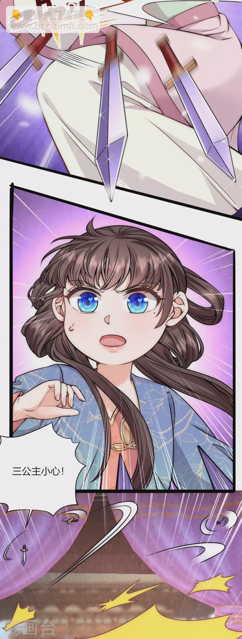 第72话 神秘宫女-第77话