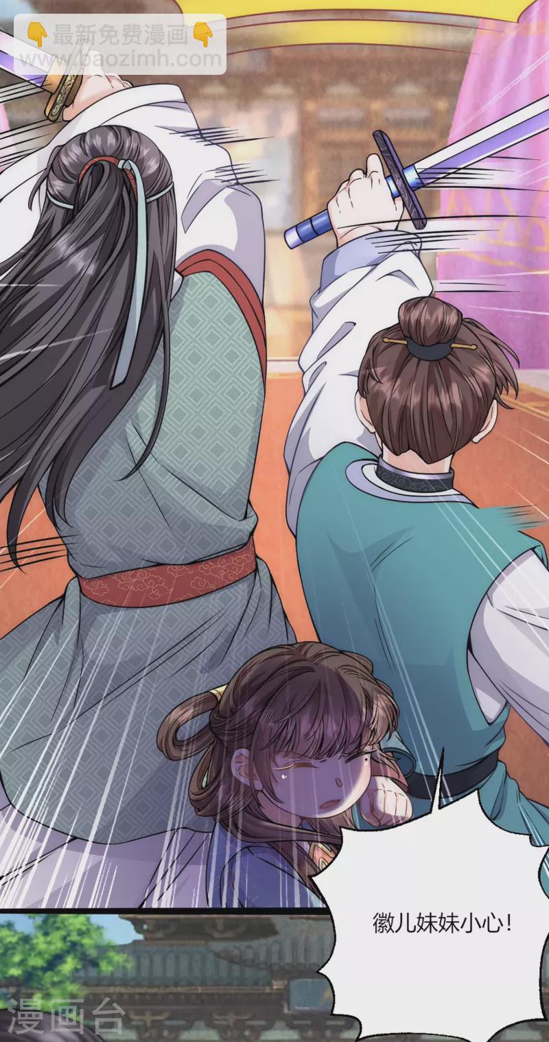 第72话 神秘宫女-第77话