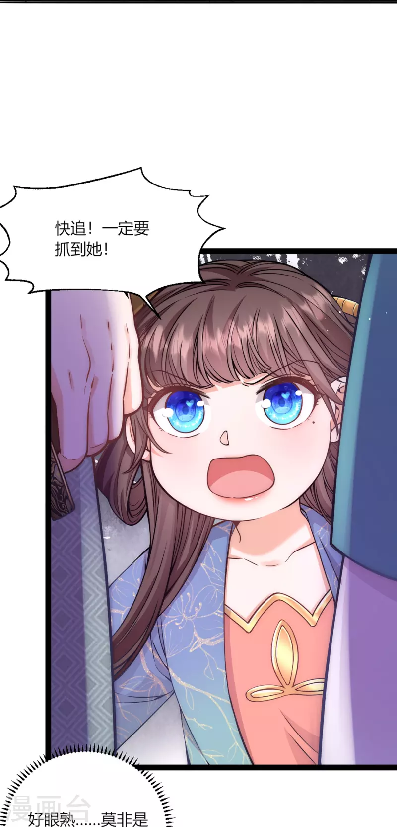 第72话 神秘宫女-第77话