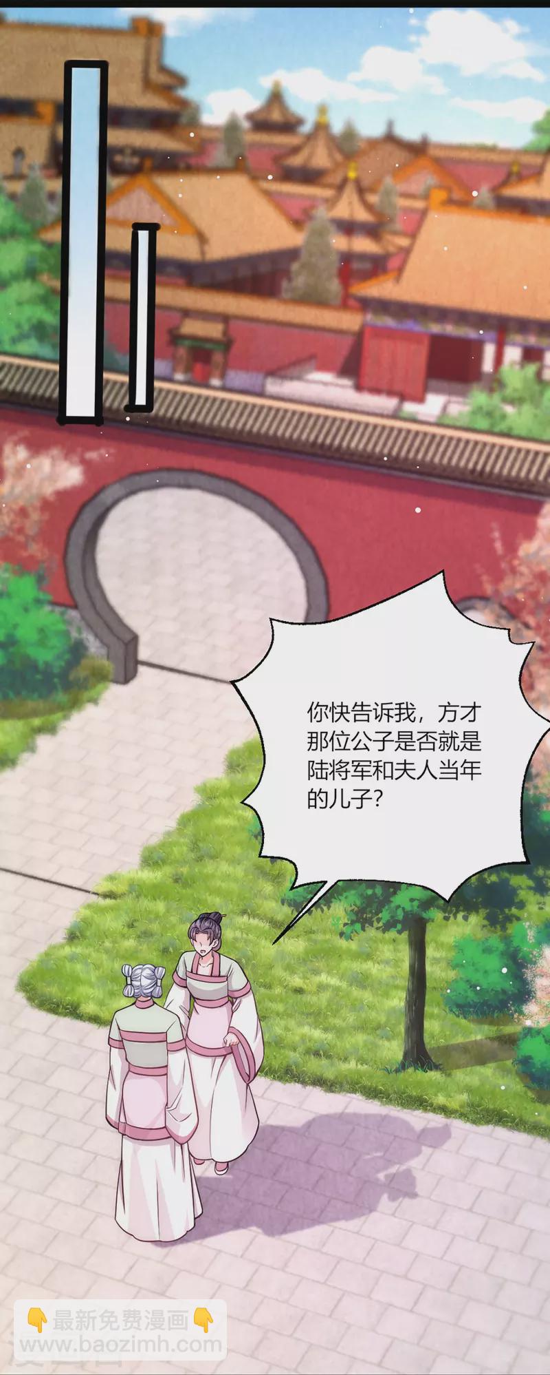 第72话 神秘宫女-第77话