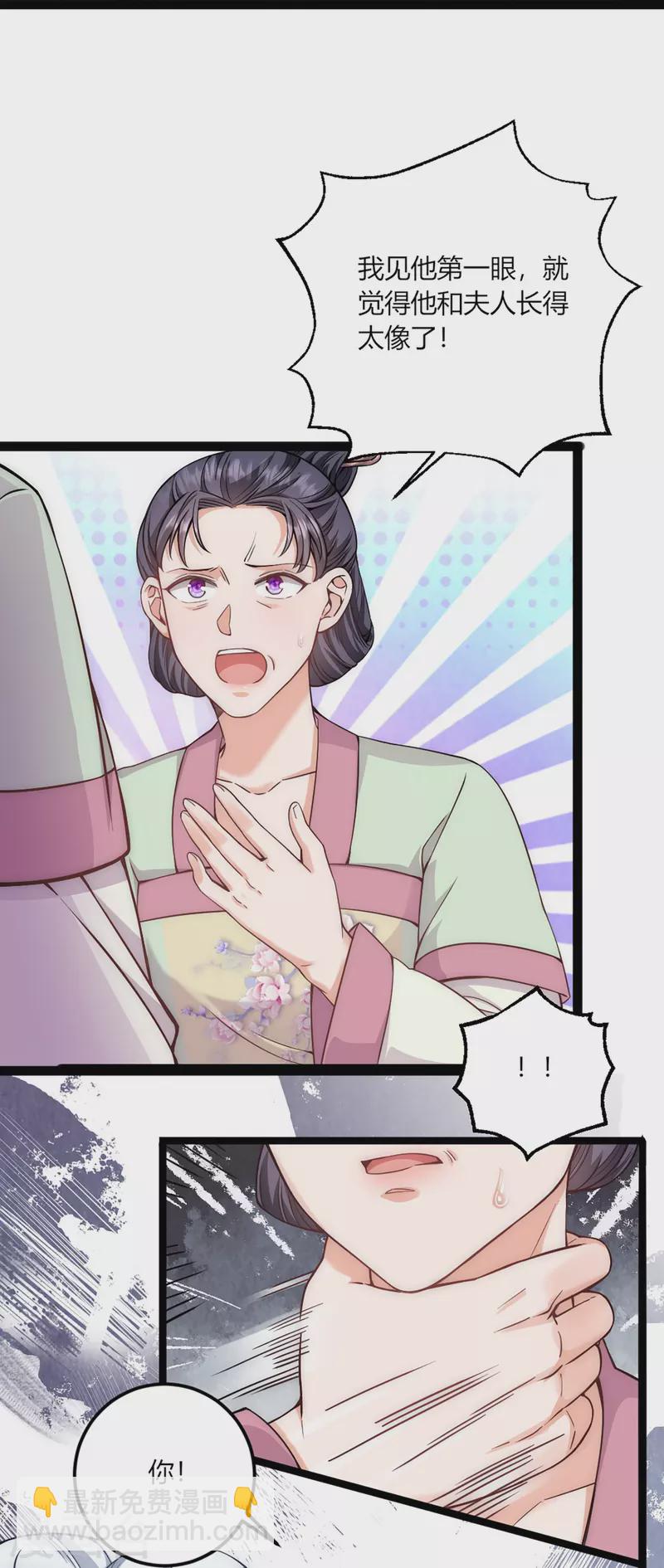 第72话 神秘宫女-第77话