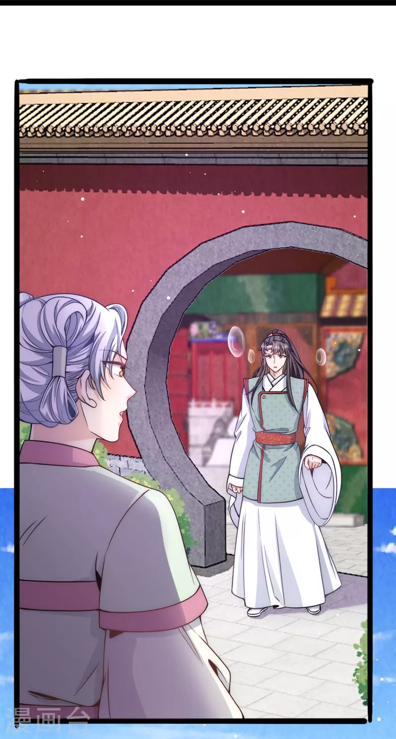 第72话 神秘宫女-第77话