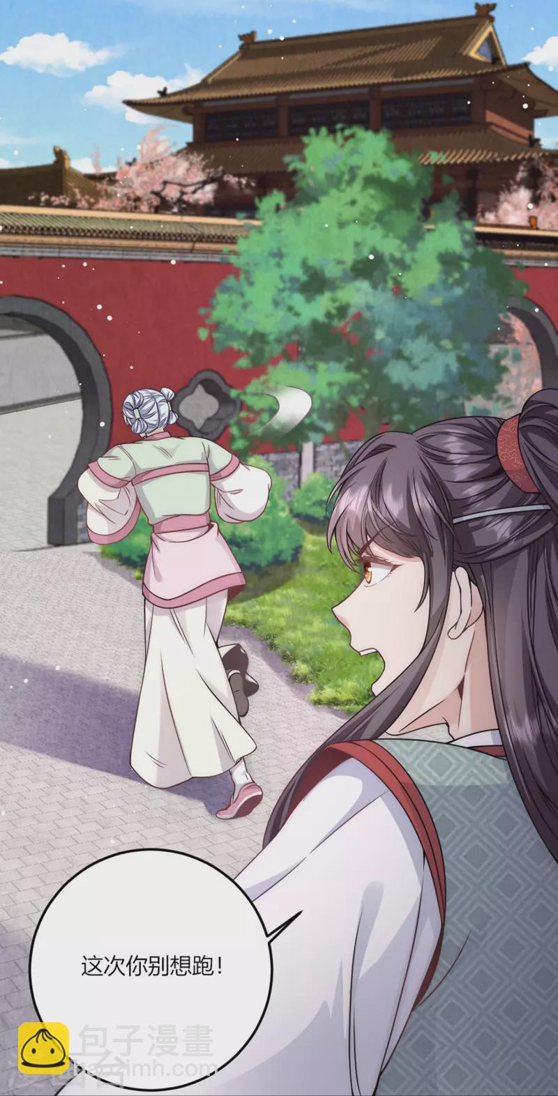 第72话 神秘宫女-第77话