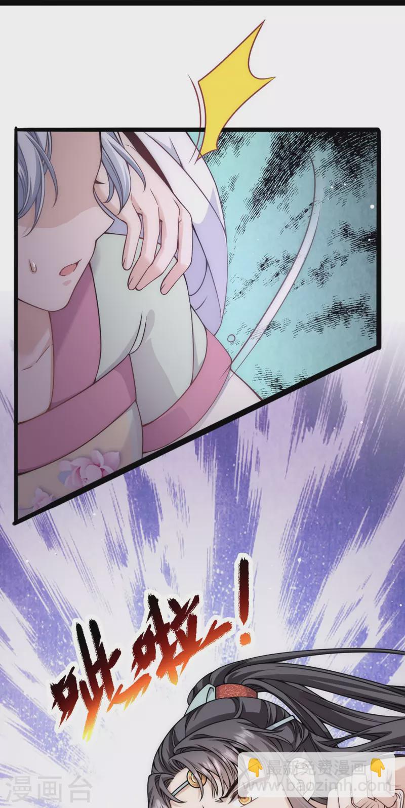 第72话 神秘宫女-第77话