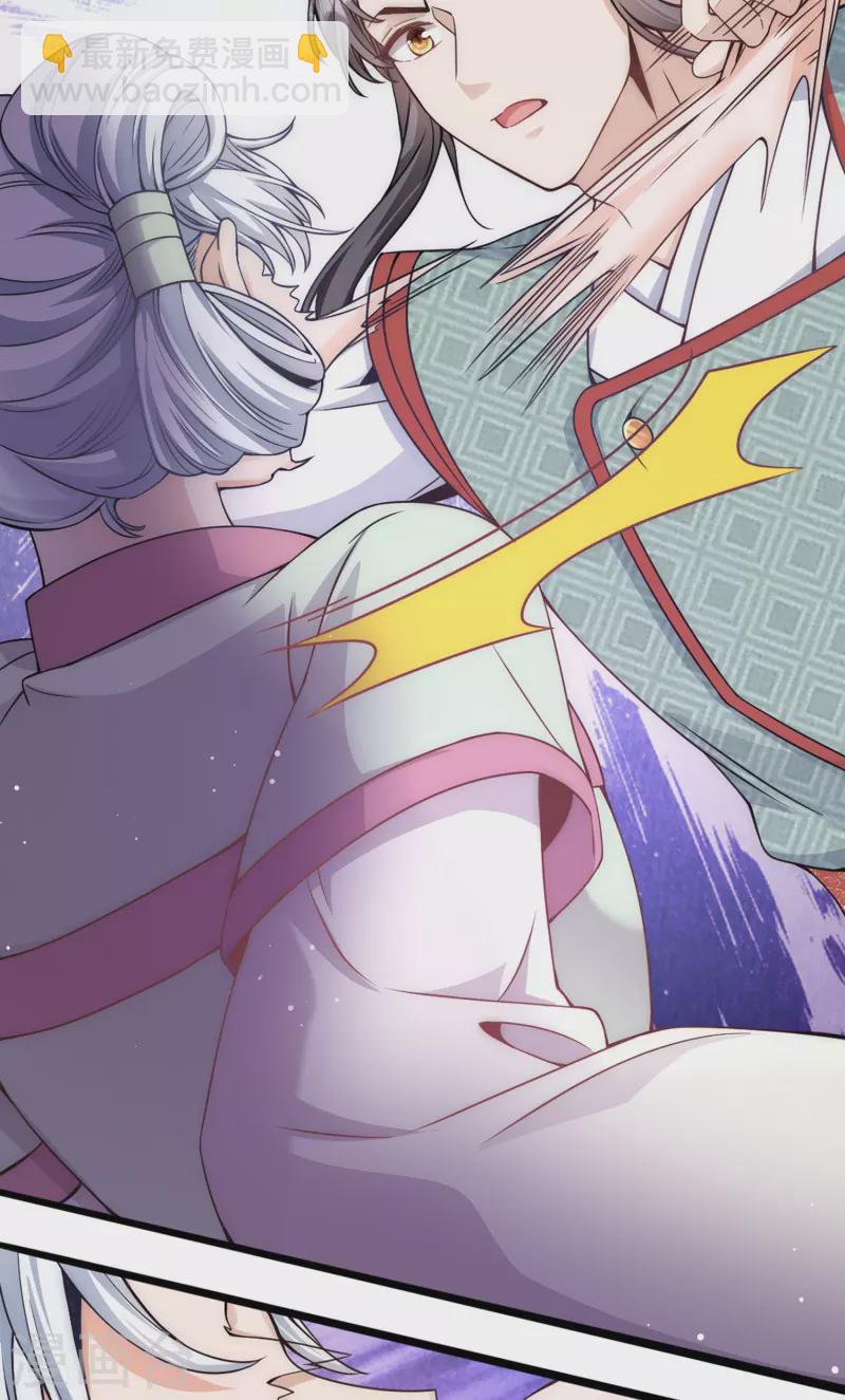 第72话 神秘宫女-第77话