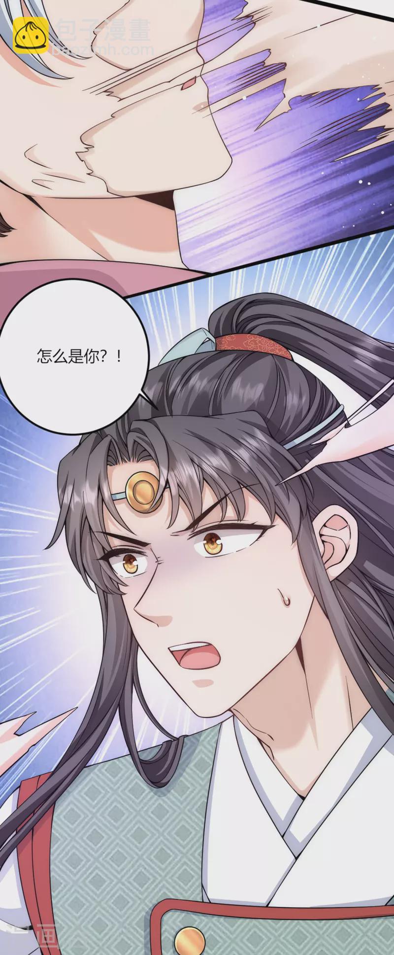 第72话 神秘宫女-第77话