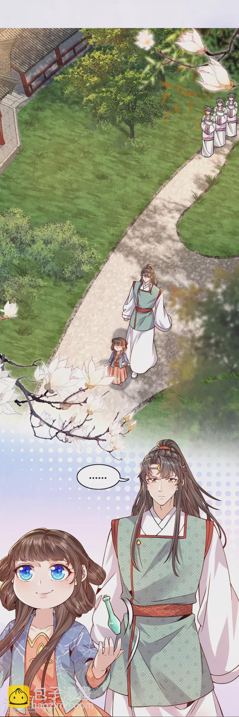 第72话 神秘宫女-第77话