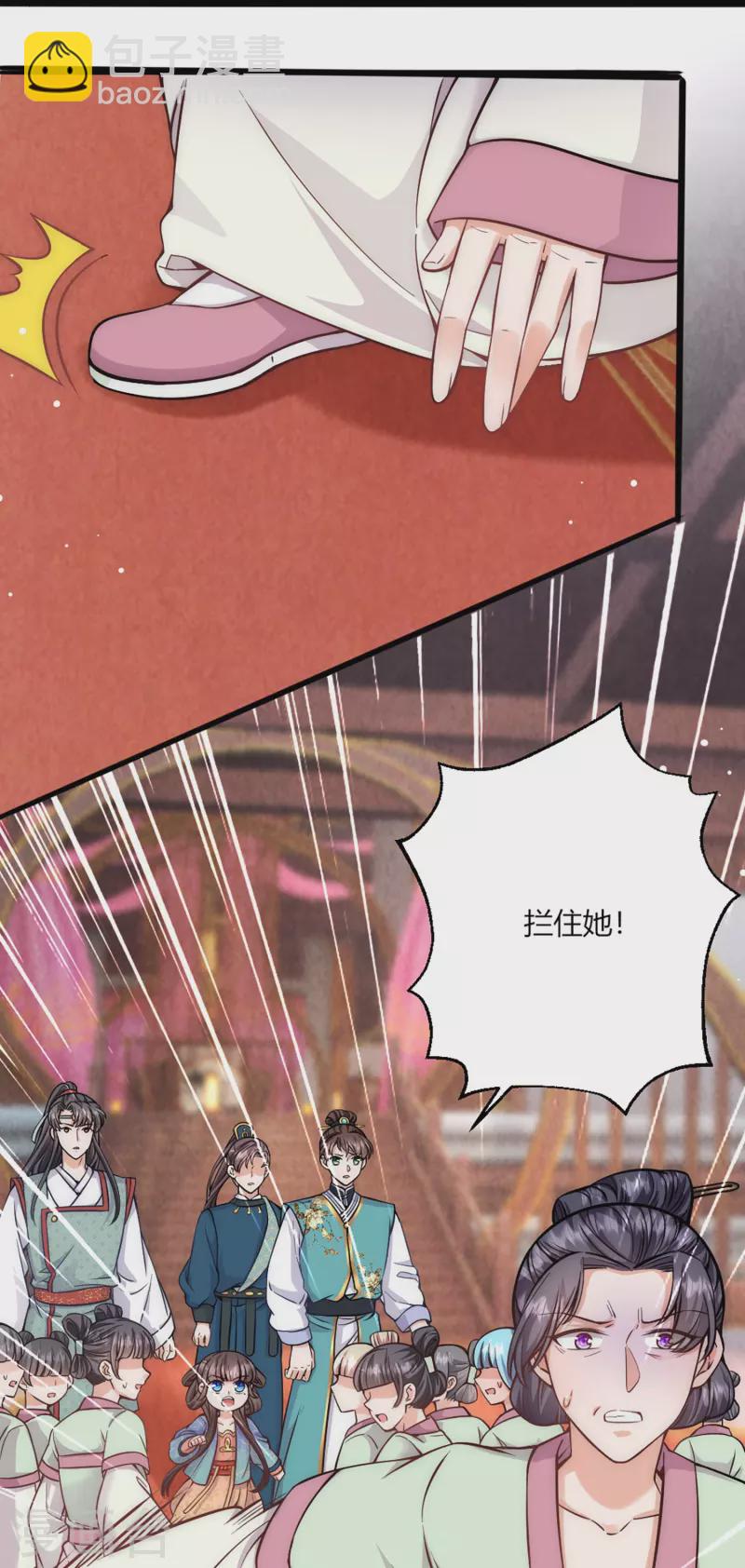 第72话 神秘宫女-第77话