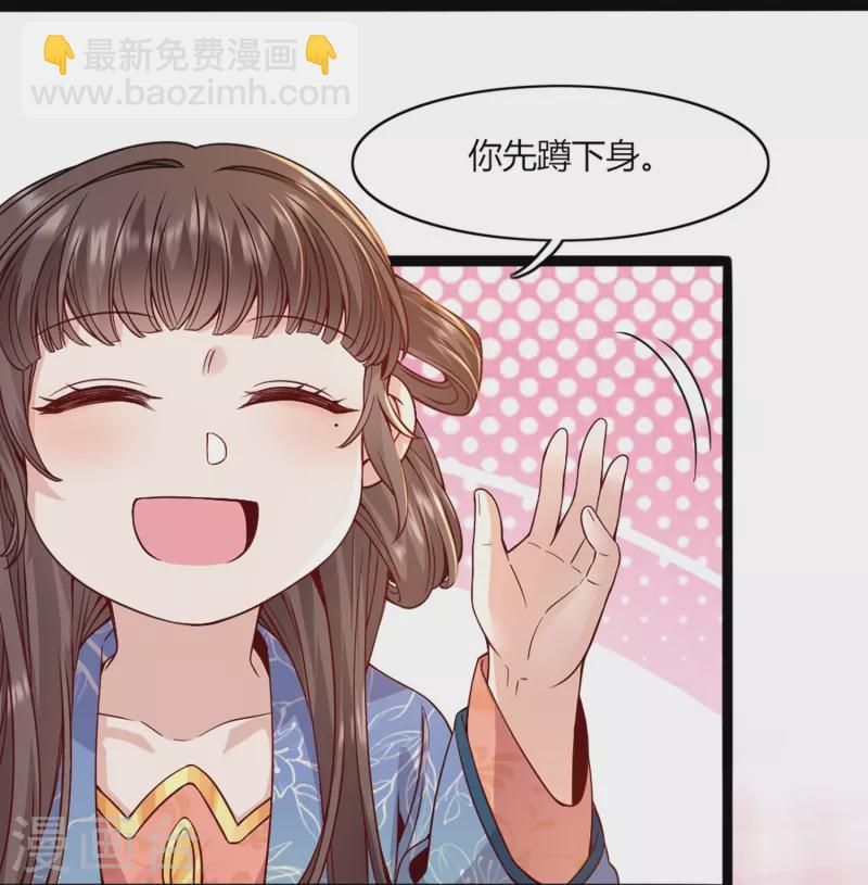 第72话 神秘宫女-第77话