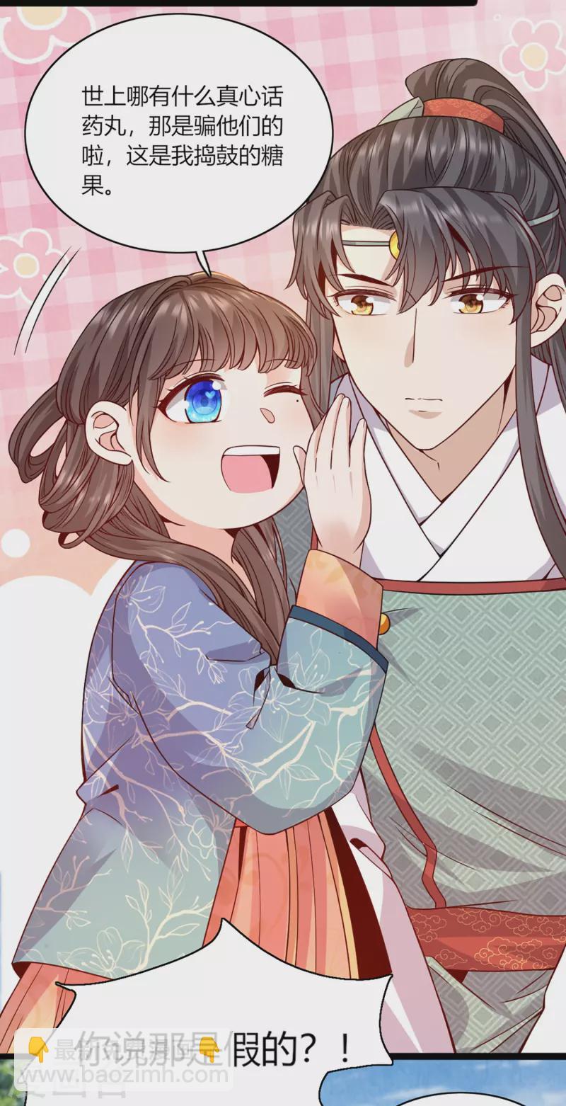 第72话 神秘宫女-第77话