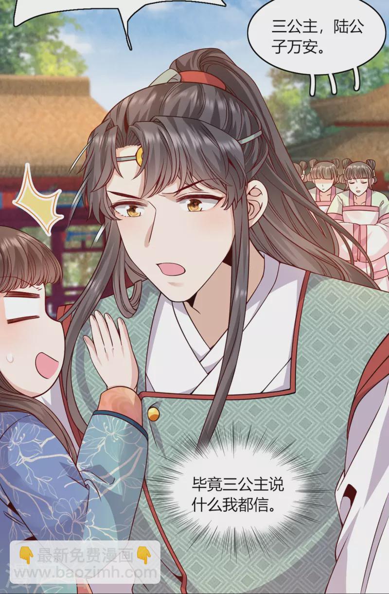 第72话 神秘宫女-第77话