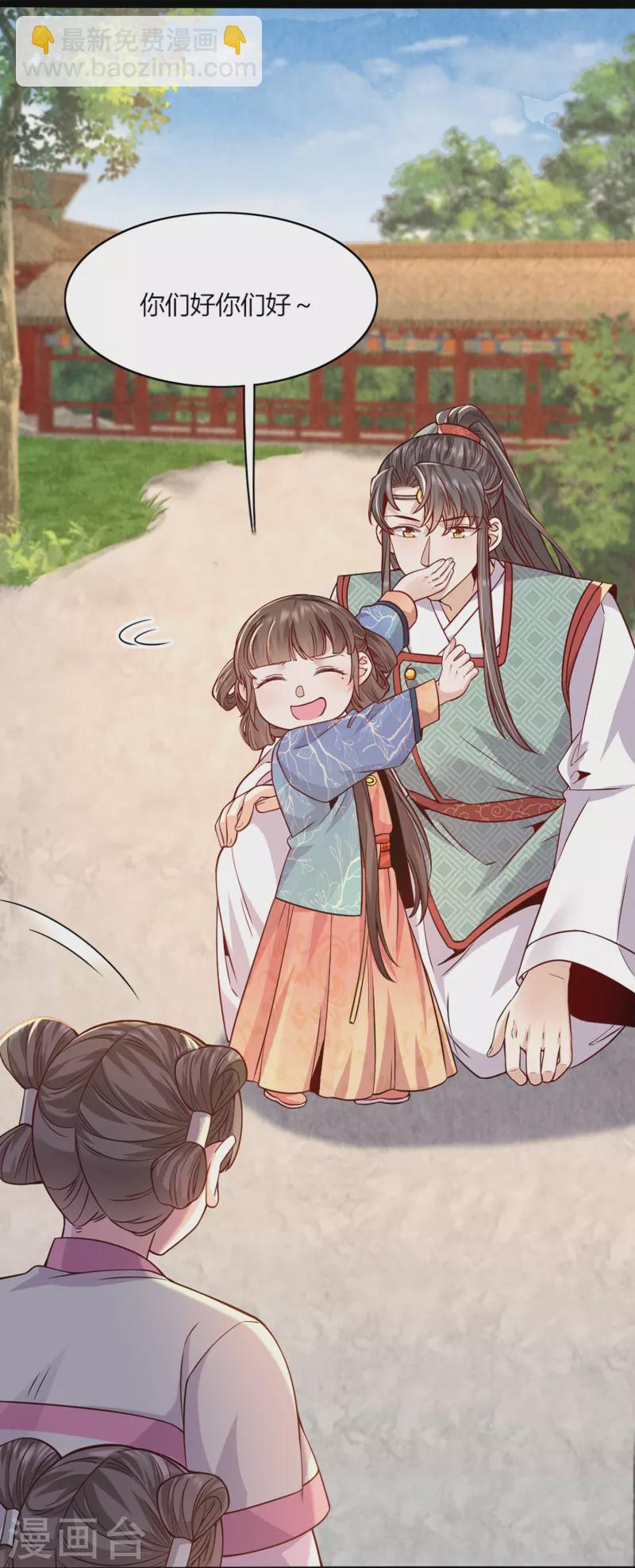 第72话 神秘宫女-第77话