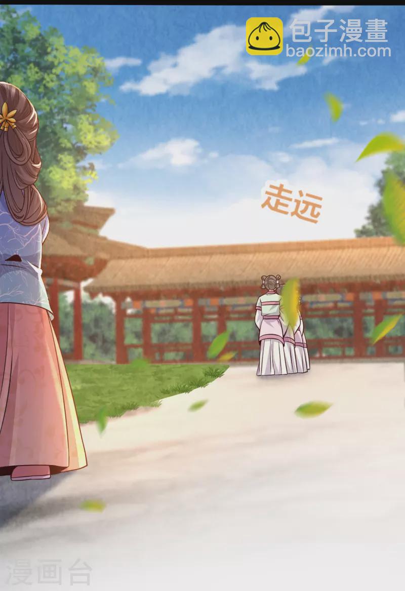 第72话 神秘宫女-第77话