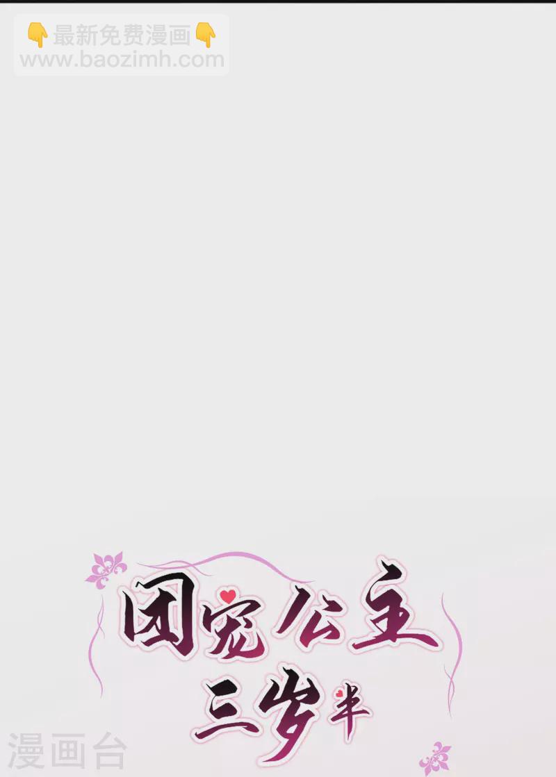 第72话 神秘宫女-第77话