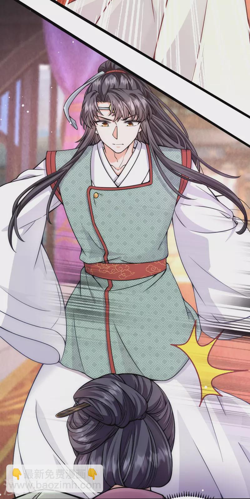 第72话 神秘宫女-第77话