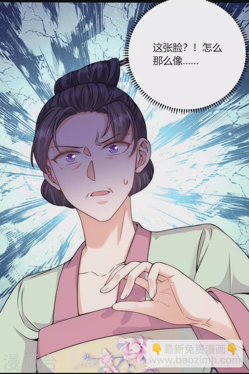 第72话 神秘宫女-第77话