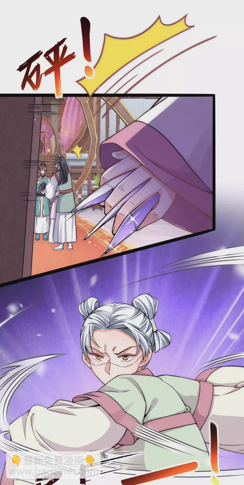 第72话 神秘宫女-第77话