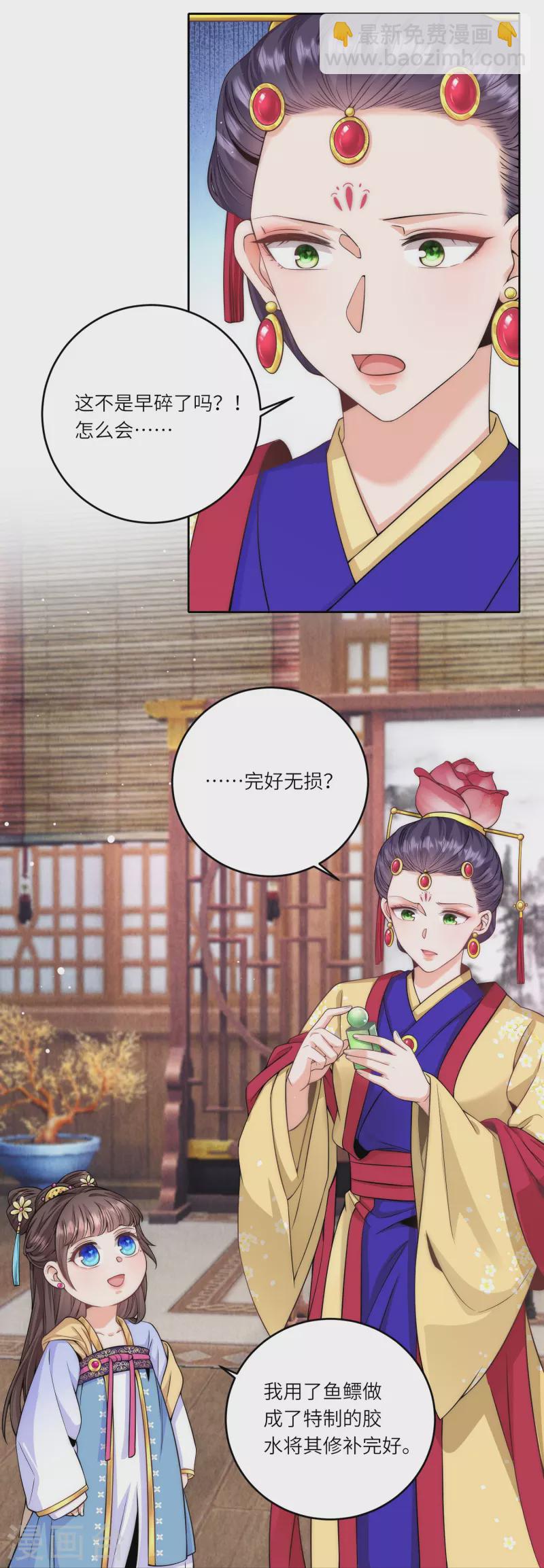 第74话 消除隔阂-第79话