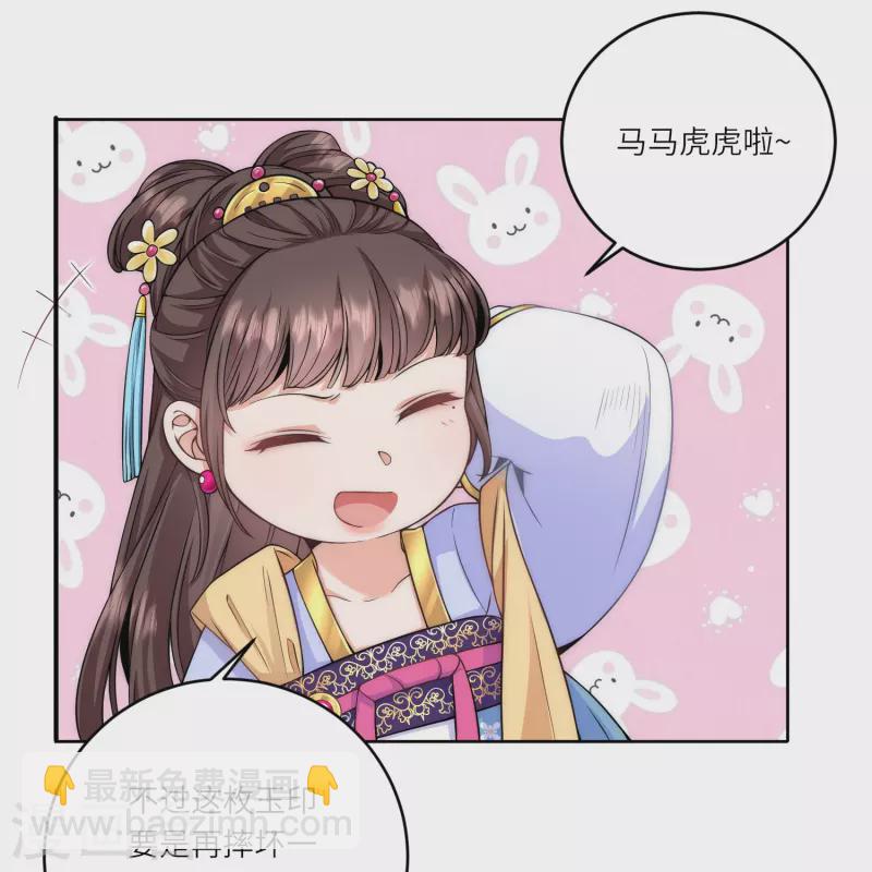 第74话 消除隔阂-第79话