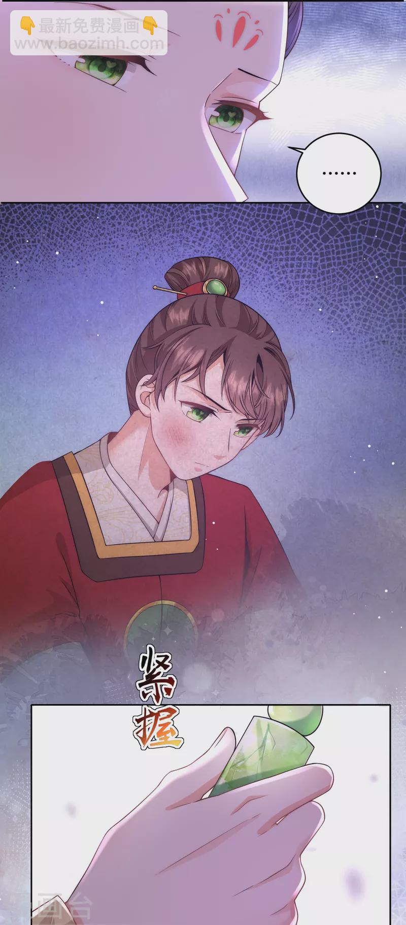 第74话 消除隔阂-第79话