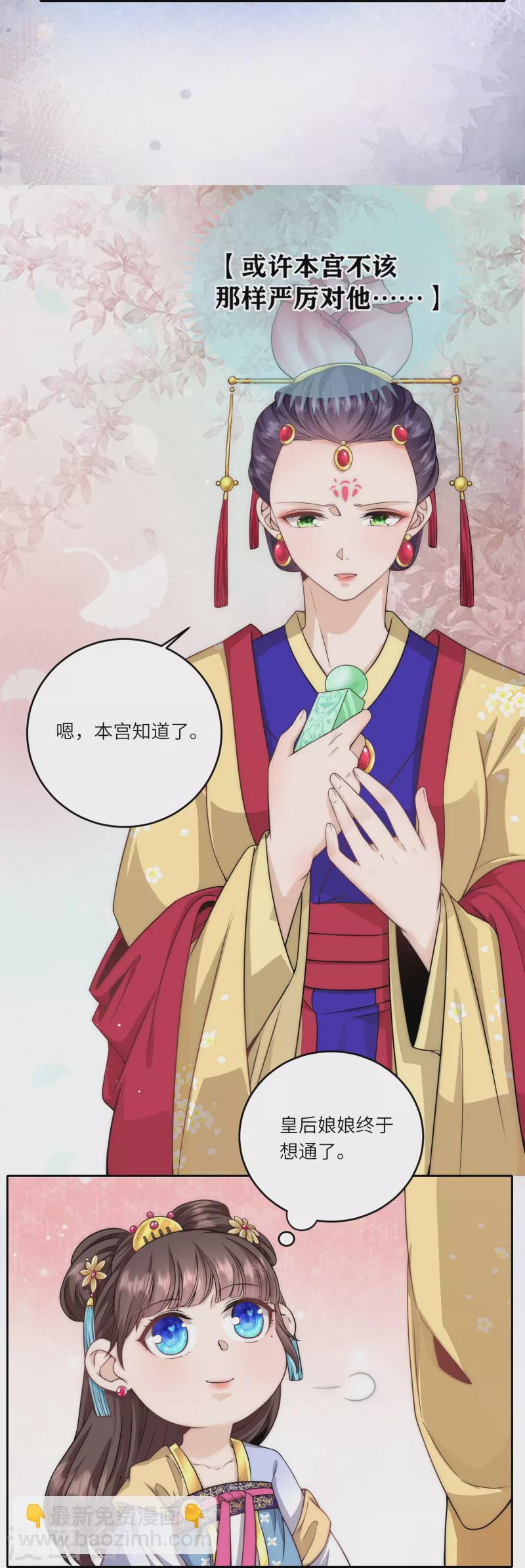 第74话 消除隔阂-第79话