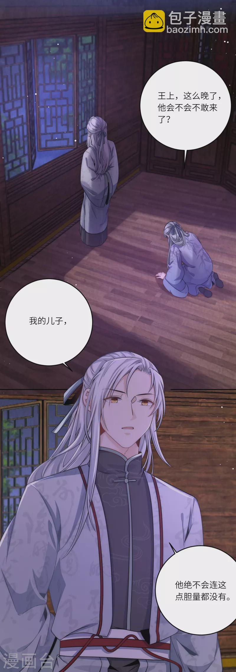 第74话 消除隔阂-第79话