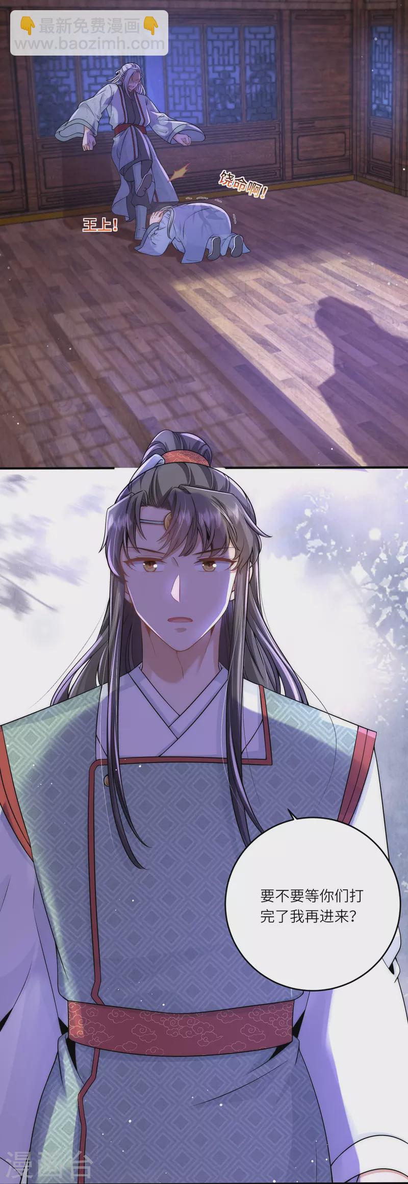 第74话 消除隔阂-第79话