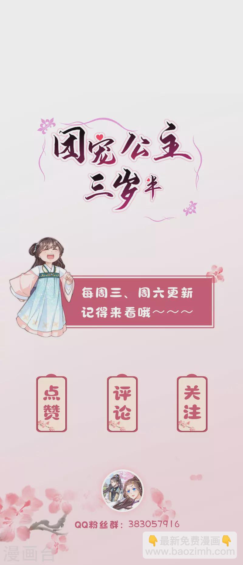 第74话 消除隔阂-第79话