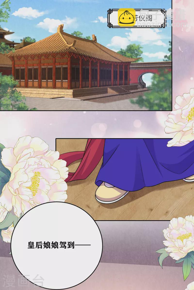 第74话 消除隔阂-第79话