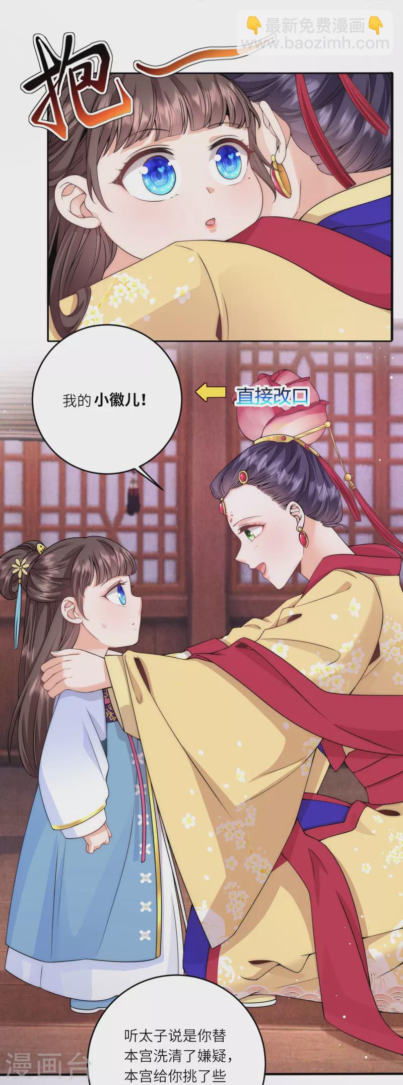 第74话 消除隔阂-第79话