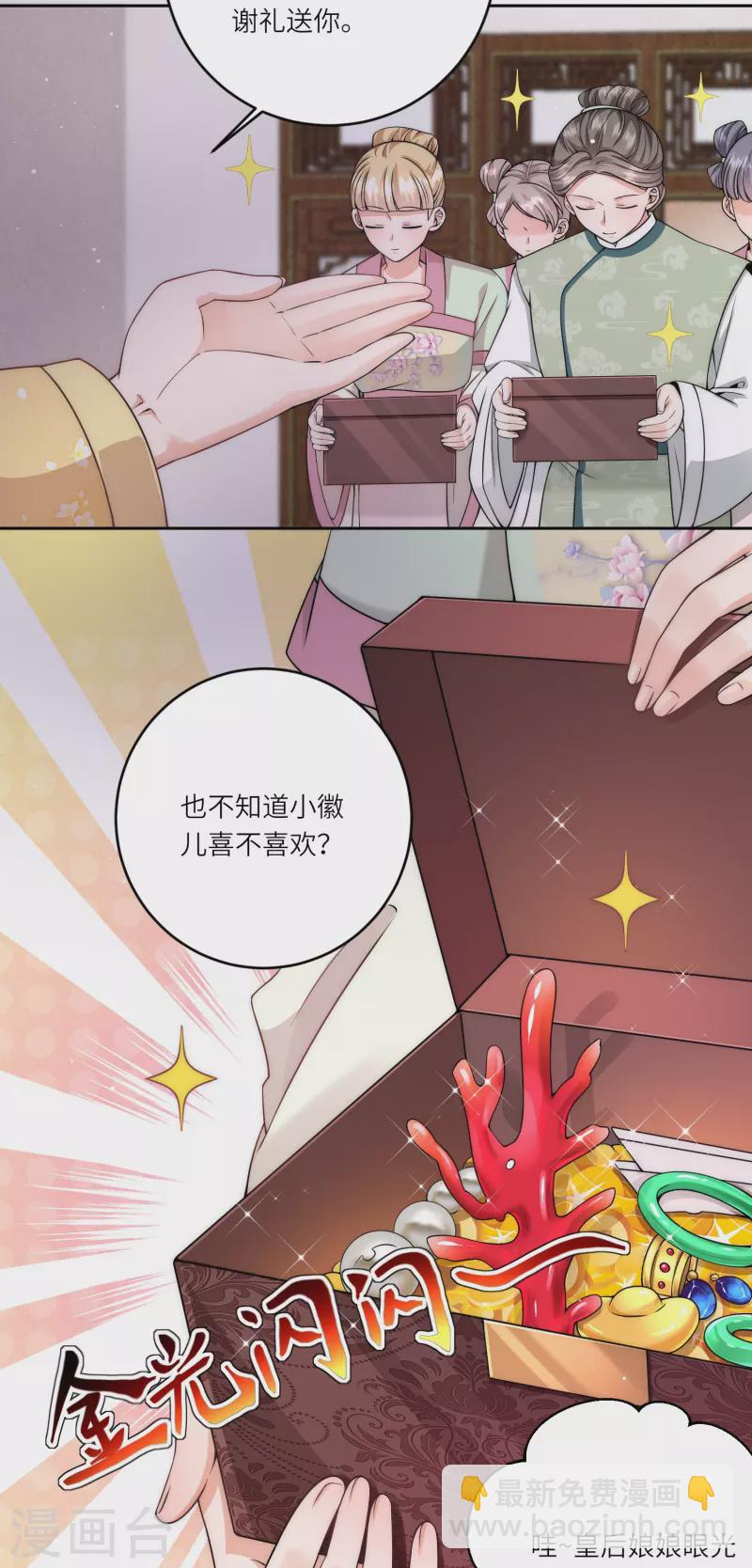 第74话 消除隔阂-第79话