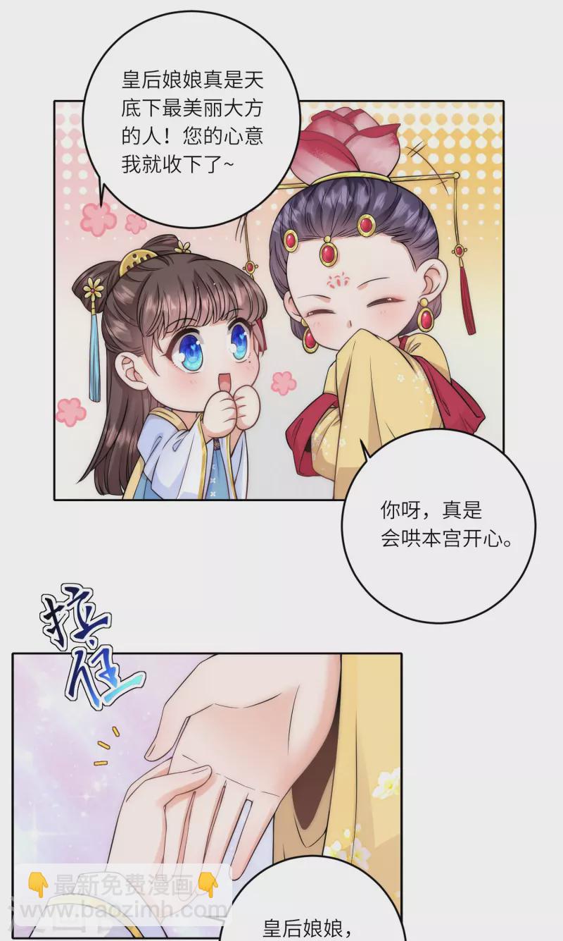 第74话 消除隔阂-第79话