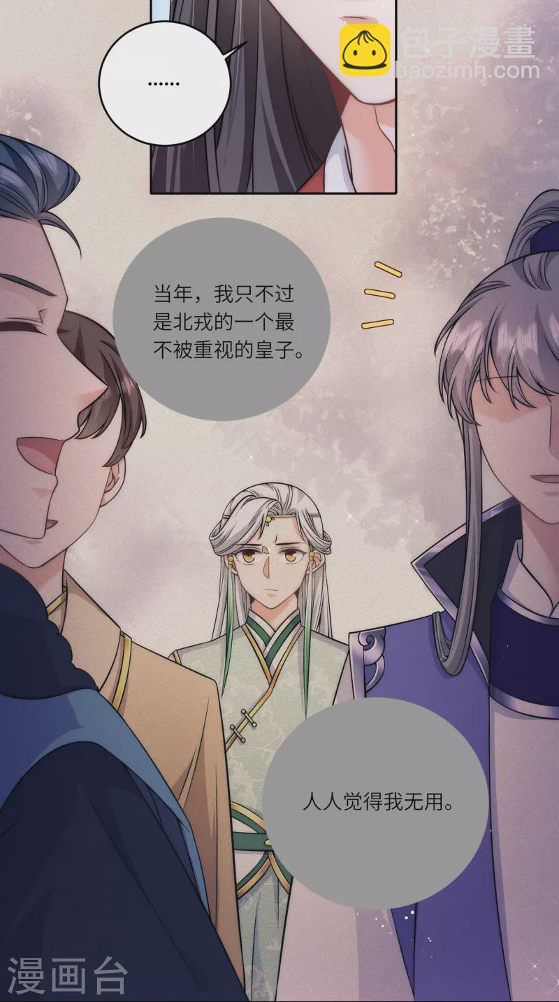 第75话 身世与邀请-第81话