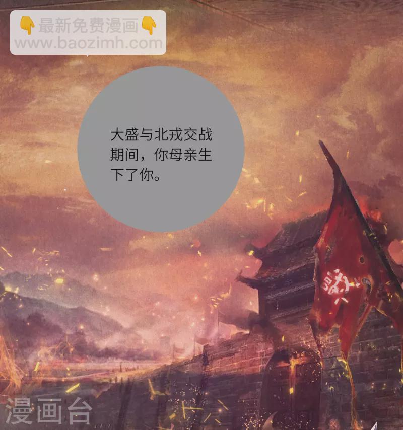 第75话 身世与邀请-第81话