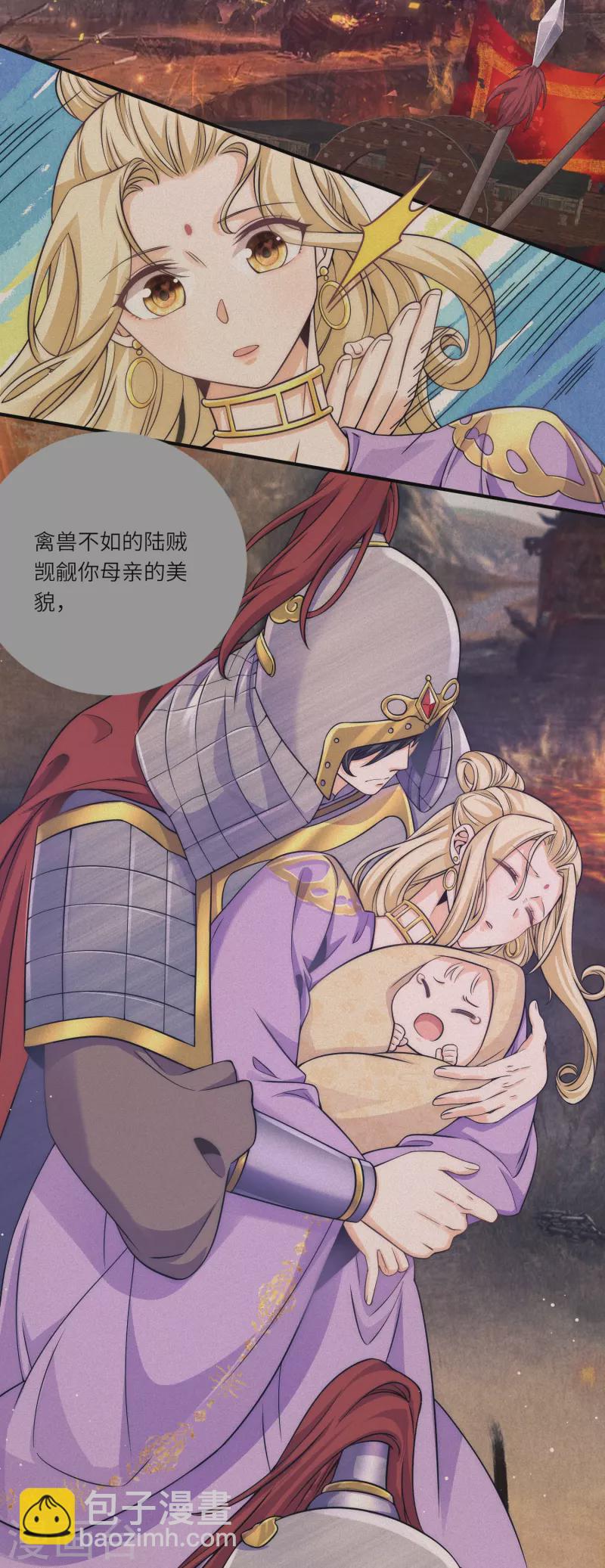 第75话 身世与邀请-第81话