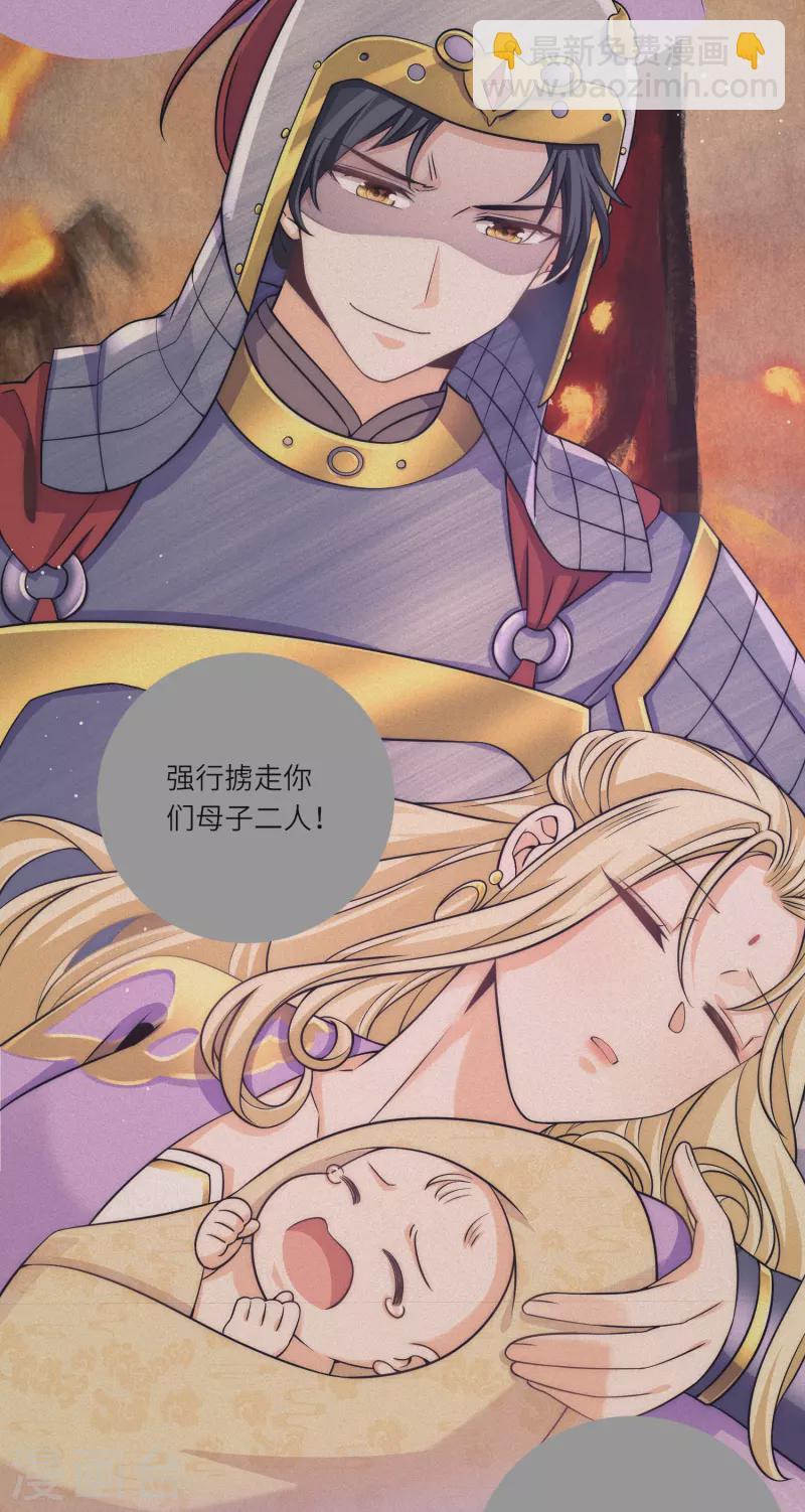 第75话 身世与邀请-第81话