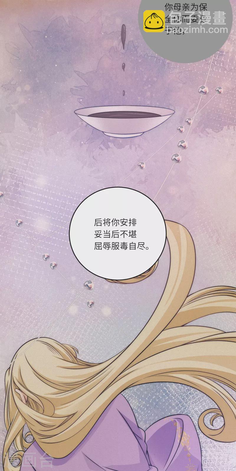 第75话 身世与邀请-第81话