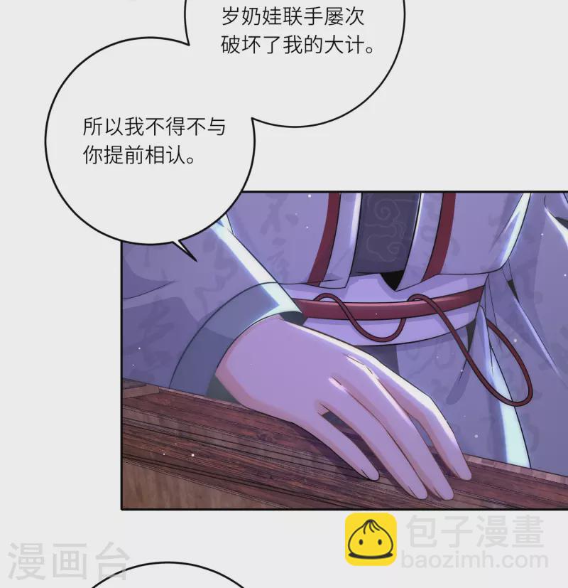 第75话 身世与邀请-第81话