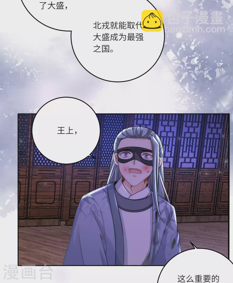 第75话 身世与邀请-第81话