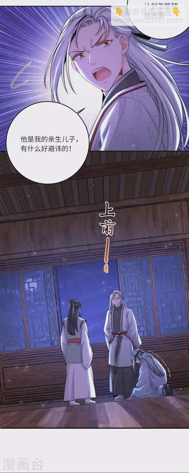 第75话 身世与邀请-第81话