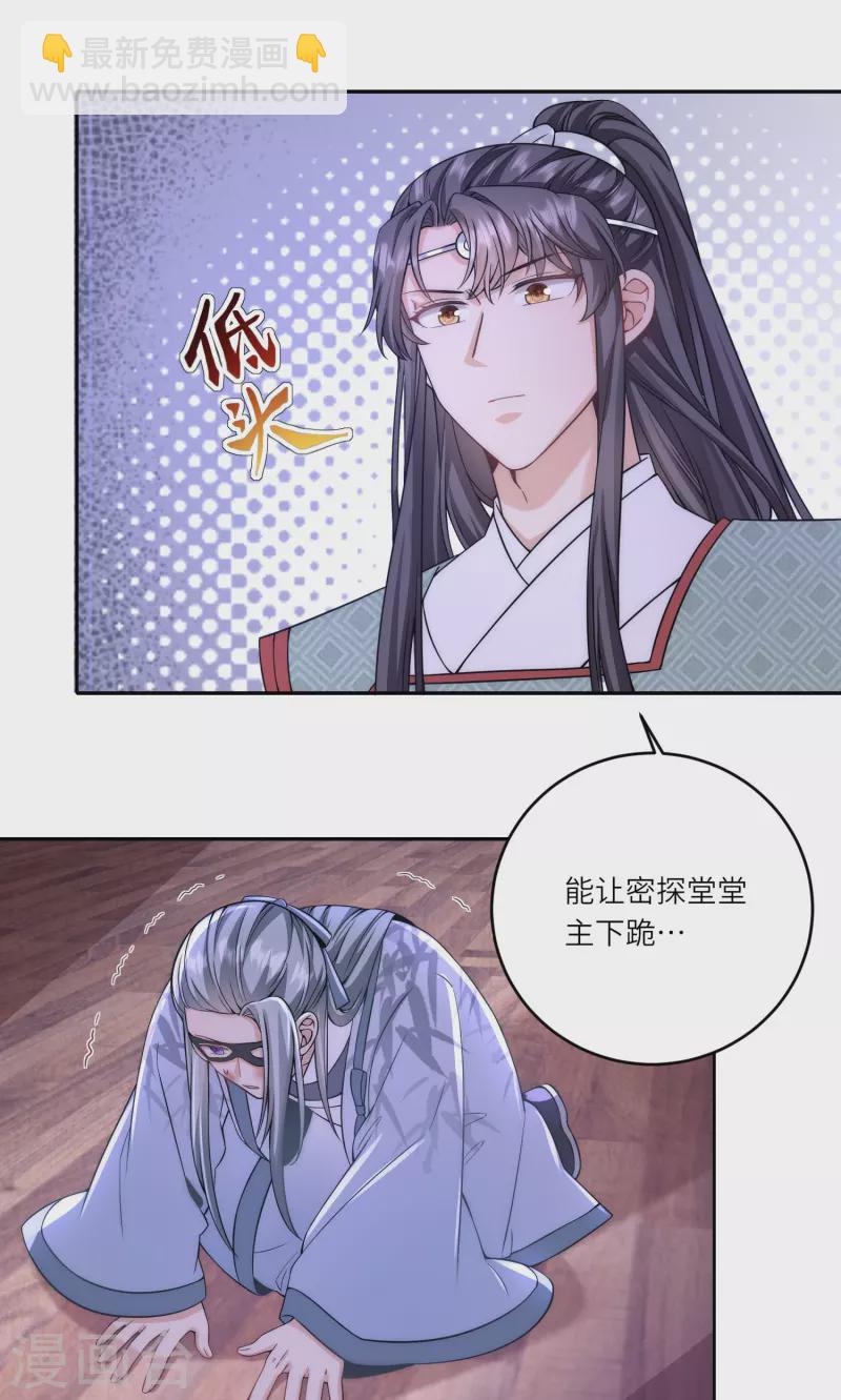 第75话 身世与邀请-第81话