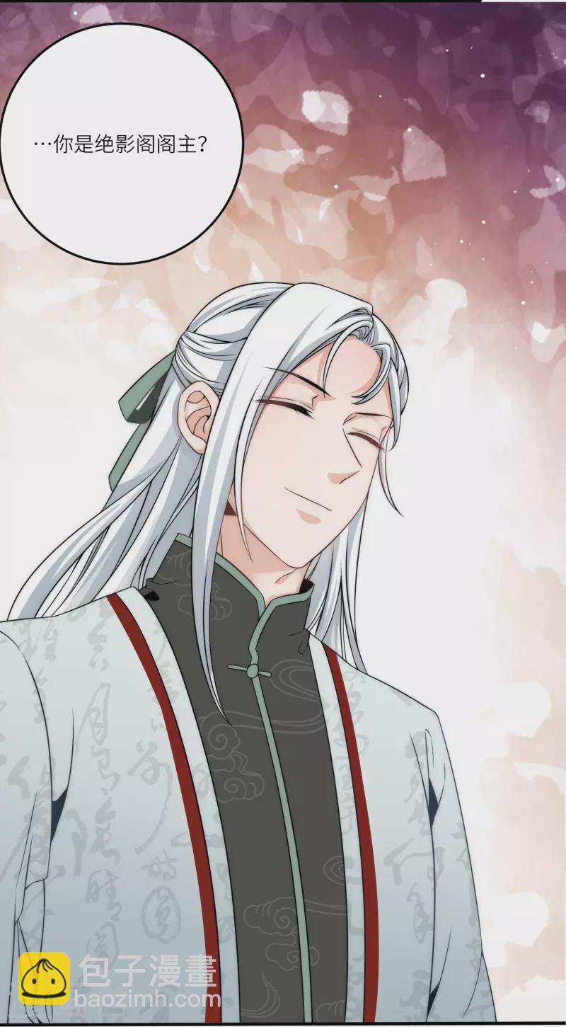 第75话 身世与邀请-第81话